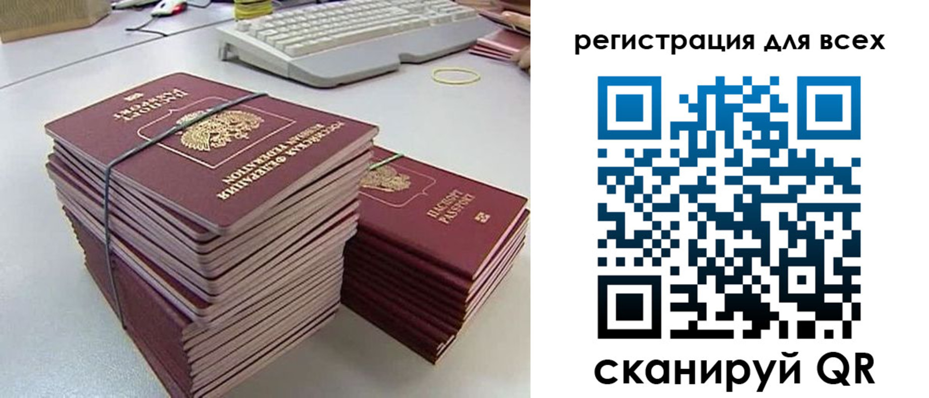 прописка регистрация в Братске