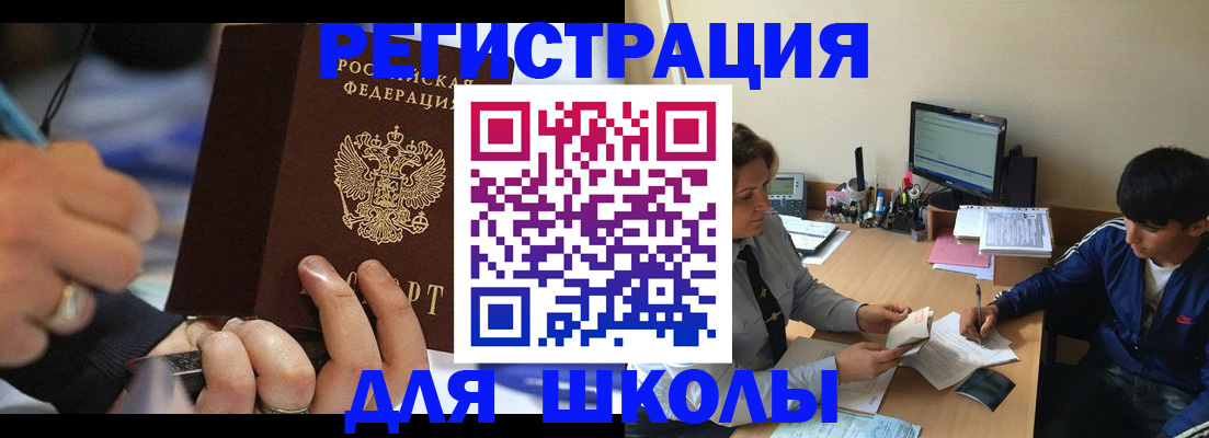 прописка от собственника в Братске