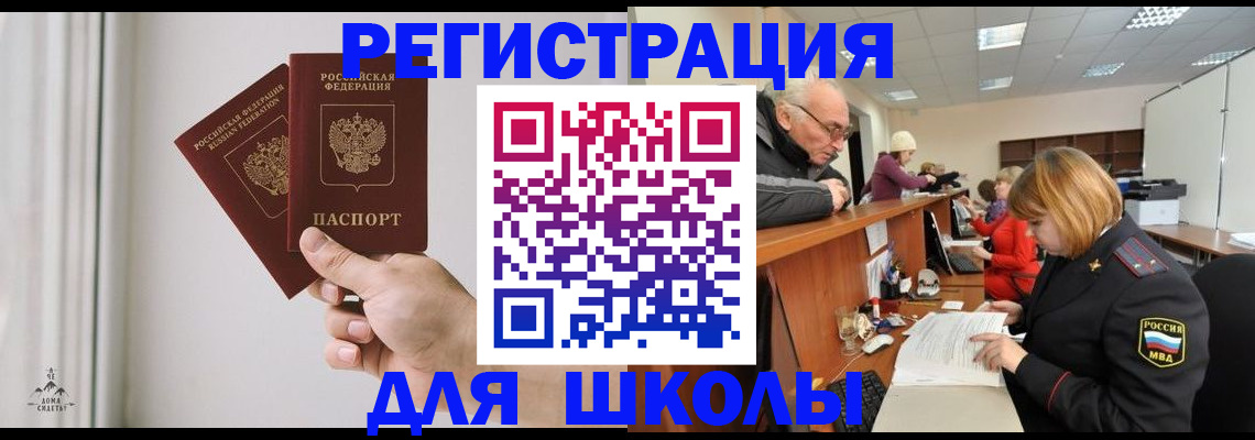 пропишу в квартире в Братске
